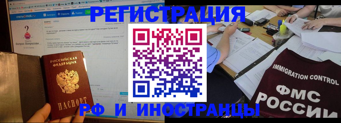прописка в квартире в Южноуральске
